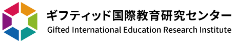 GIERI ジエリ ギフティツド国際教育研究センター ADHD ASD 不登校 引きこもりの相談も歓迎